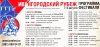 Клуб Ниссан Террано | Форум Terrano-Club.Ru | Фото: Ивангородский рубеж.jpg