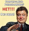 Клуб Ниссан Террано | Форум Terrano-Club.Ru | Фото: За Путина!.jpg