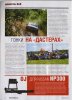 Клуб Ниссан Террано | Форум Terrano-Club.Ru | Фото: e88d96as-960.jpg