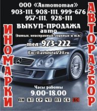 avtototal72