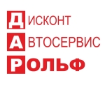 Дисконт Автосервис